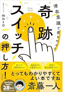 引き寄せの法則を全部やったら、効きすぎて人生バグりかけた話 | 角